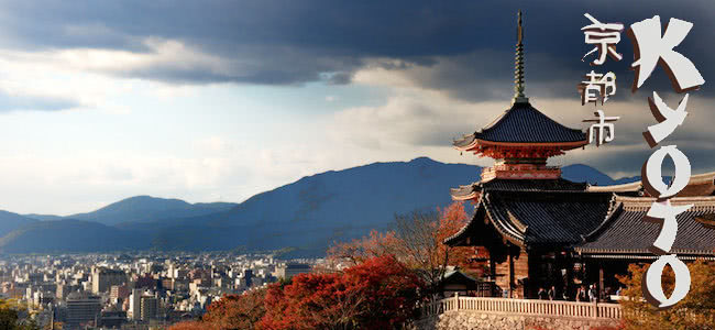 Landscape shot of Kyoto with writing down the left hand of the picture